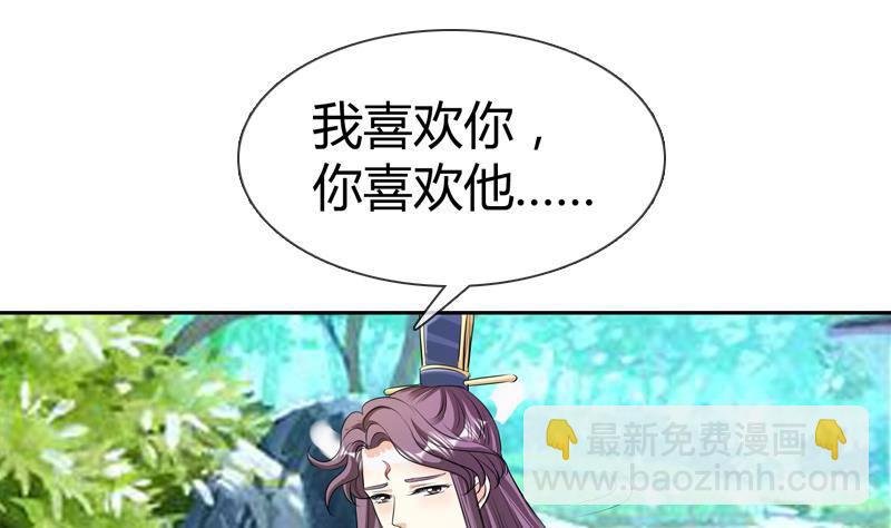 第16话 我喜欢你，你喜欢他，他喜欢她