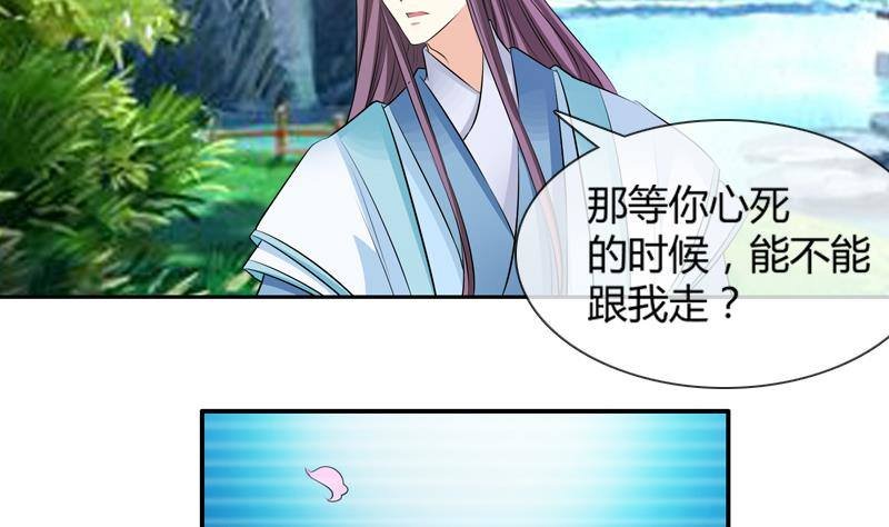 第16话 我喜欢你，你喜欢他，他喜欢她