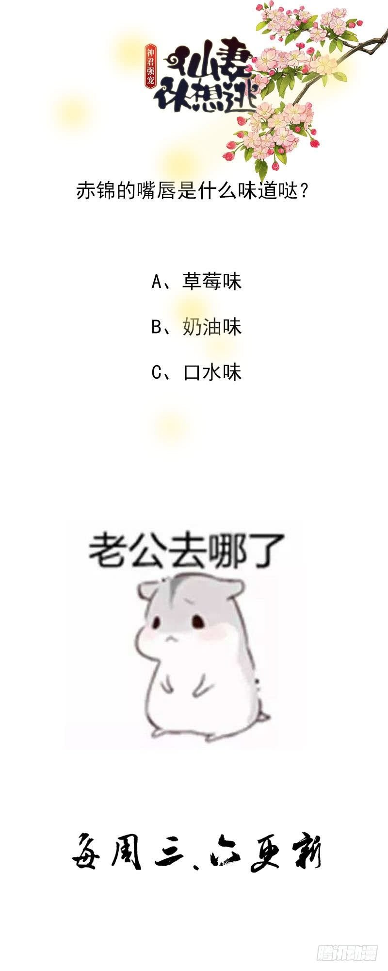 第16话 我喜欢你，你喜欢他，他喜欢她