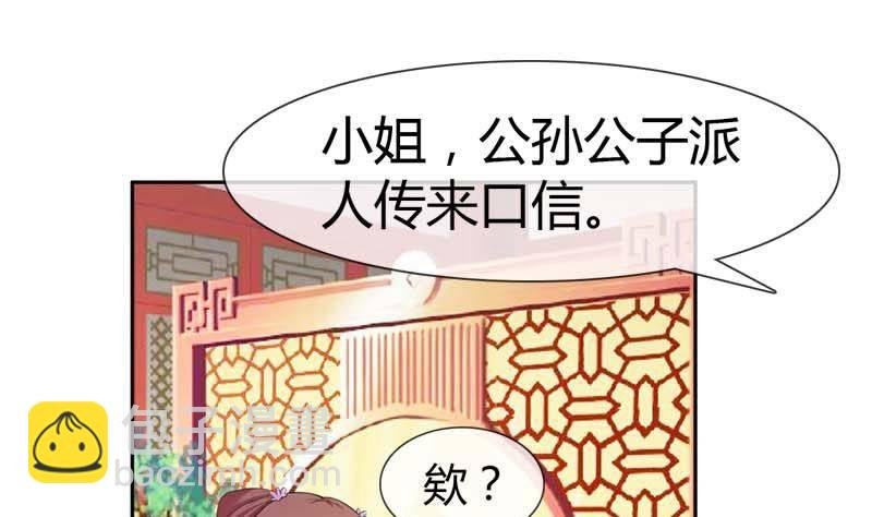第17话 花满楼