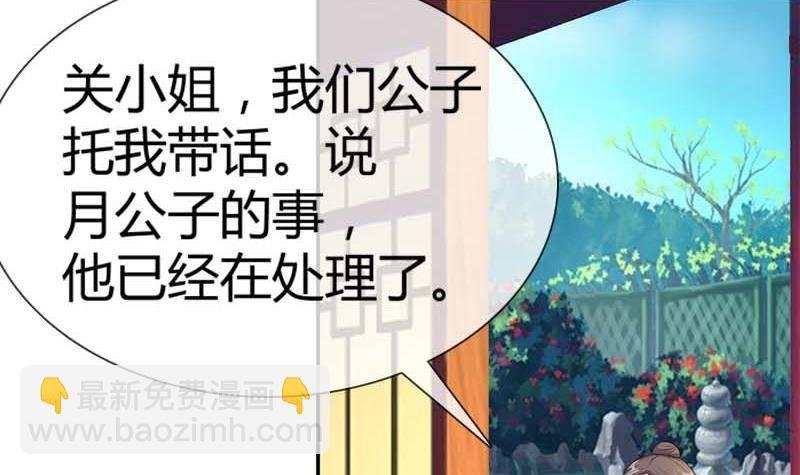 第17话 花满楼