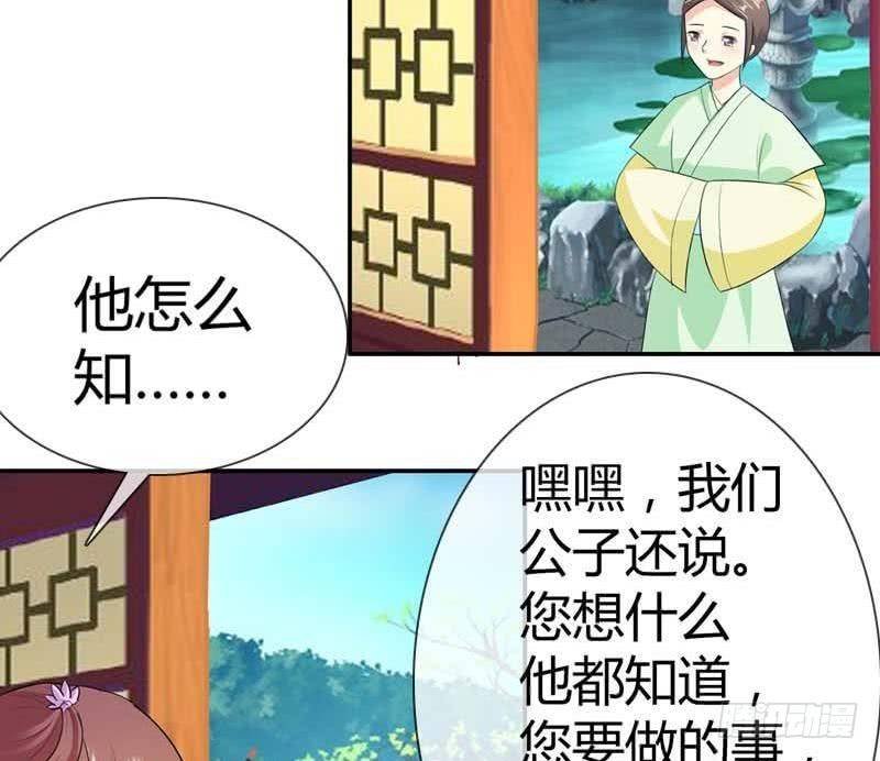 第17话 花满楼