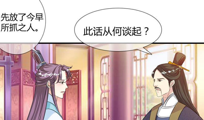 第17话 花满楼
