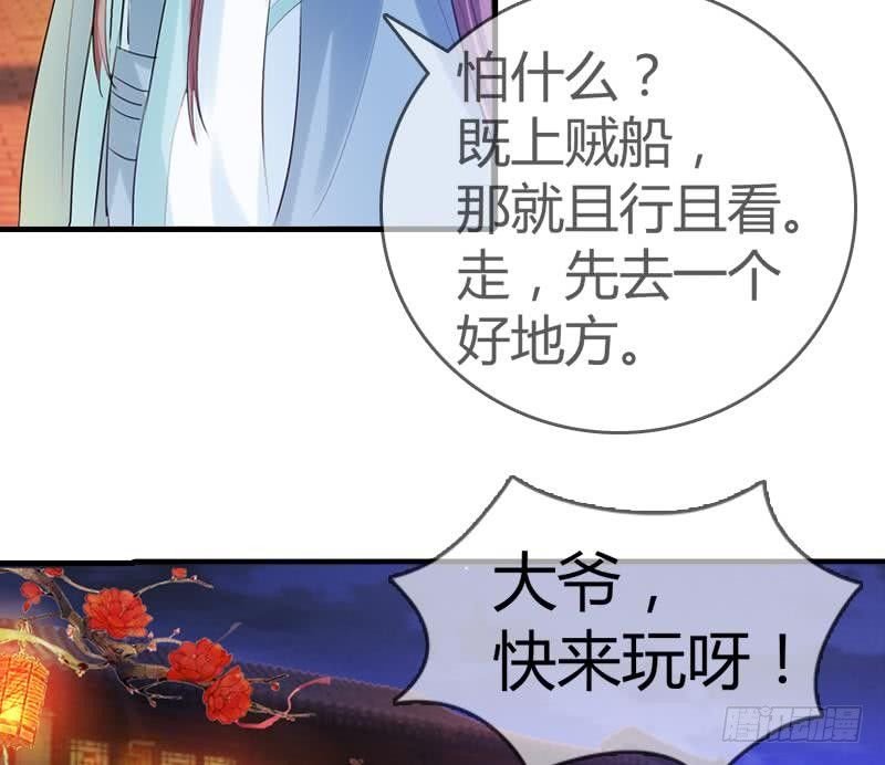 第17话 花满楼