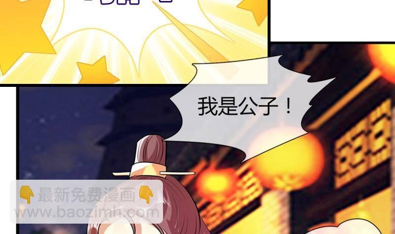 第17话 花满楼