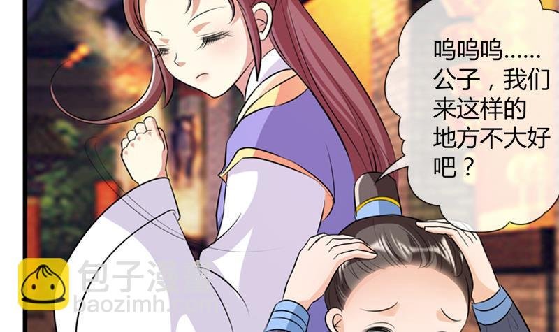 第17话 花满楼