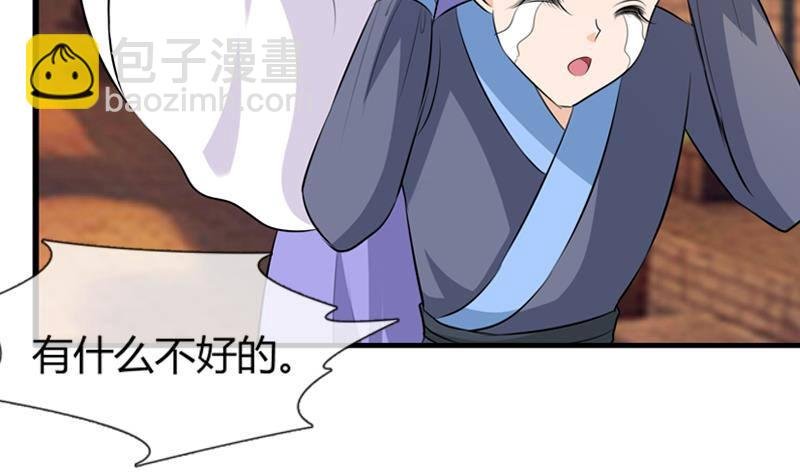 第17话 花满楼