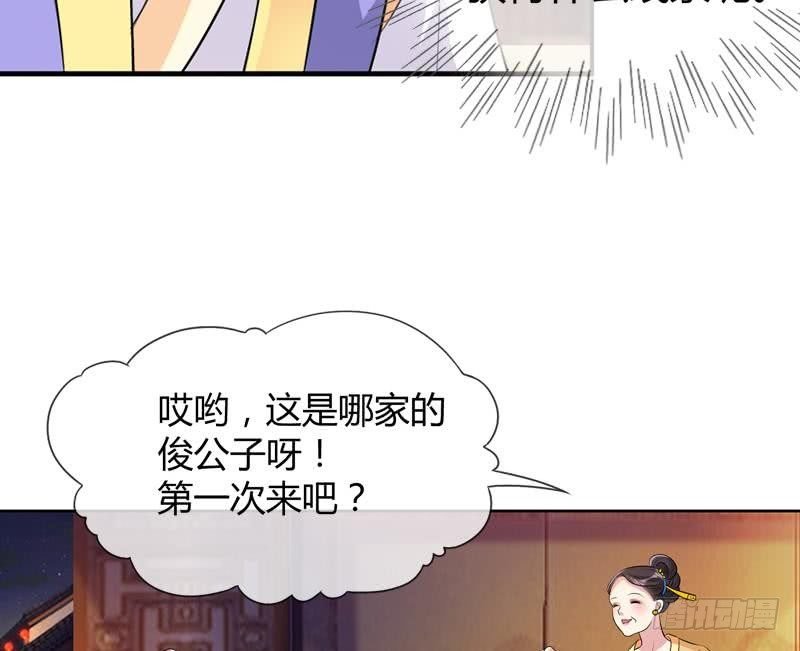 第17话 花满楼