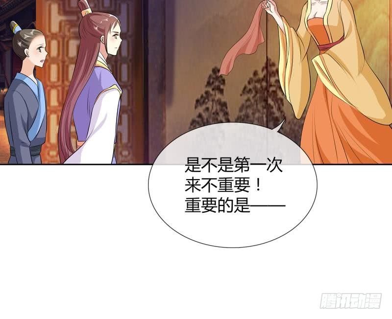 第17话 花满楼
