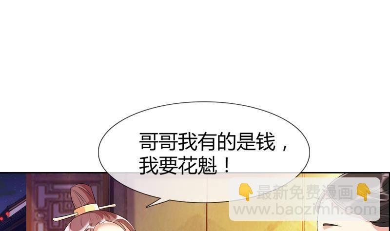 第17话 花满楼