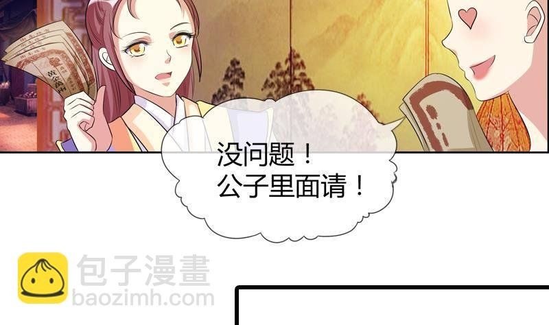 第17话 花满楼