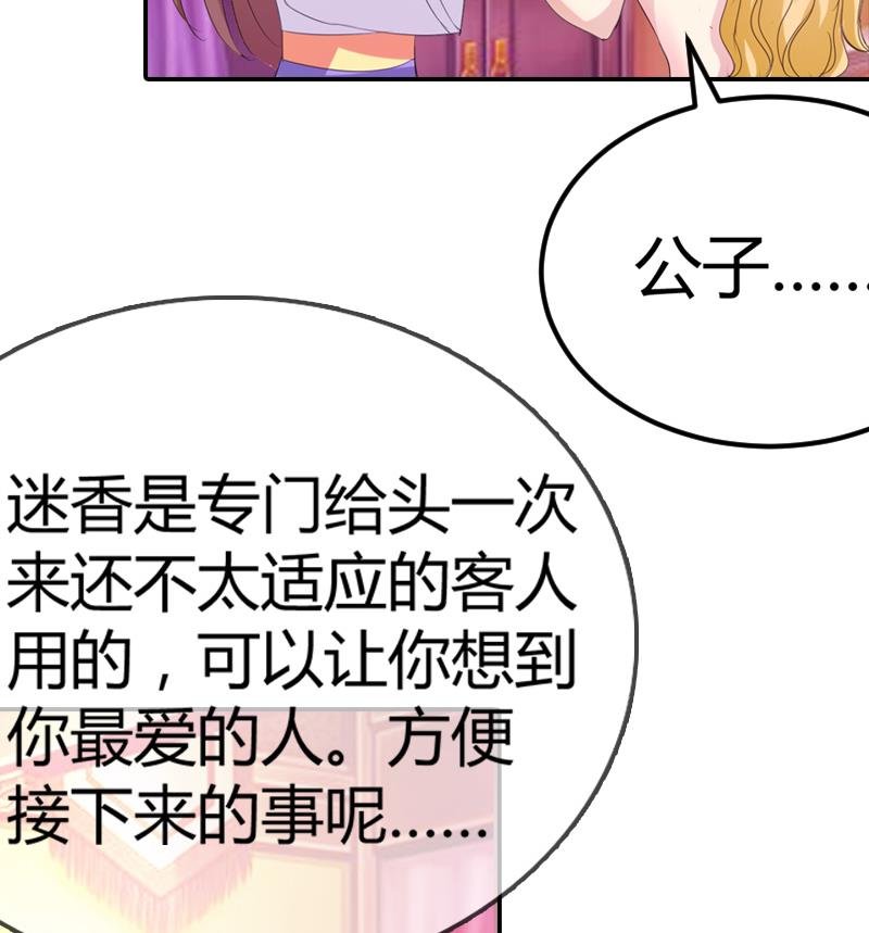 第18话 花魁