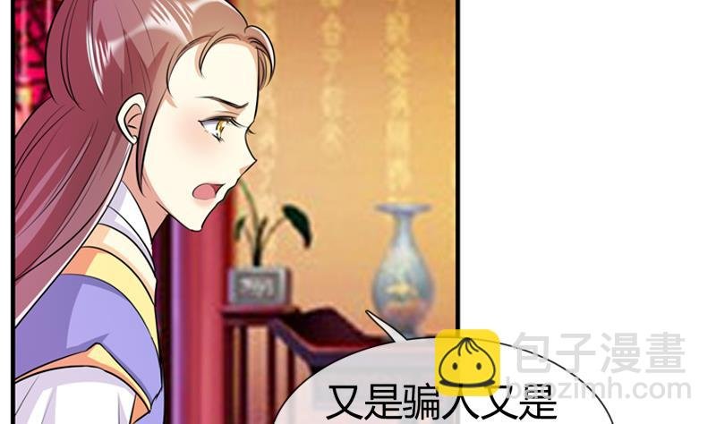 第18话 花魁