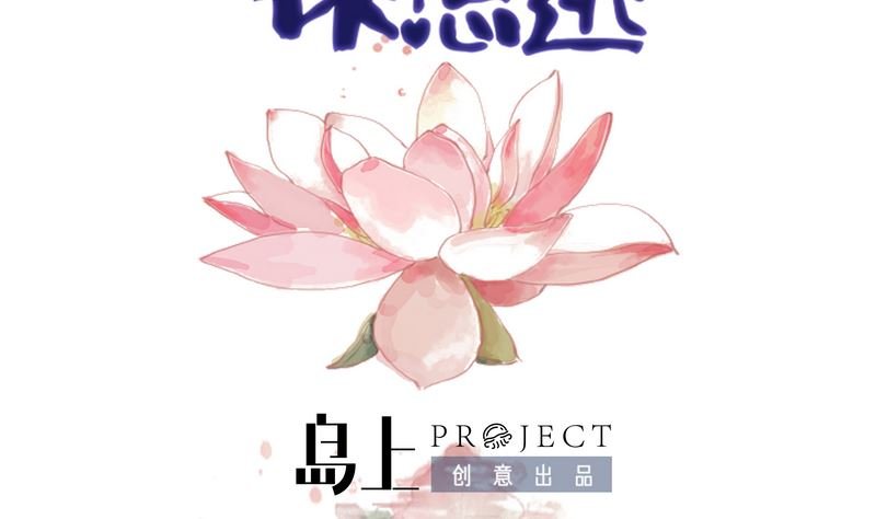 第19话 狐妖窟