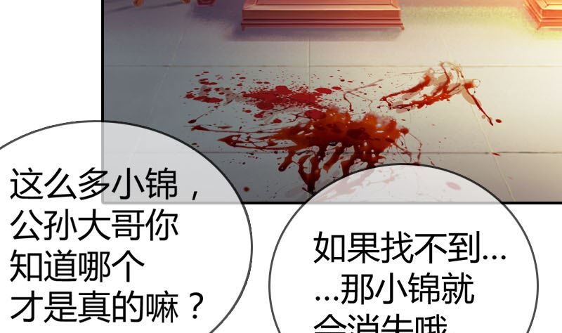 第19话 狐妖窟