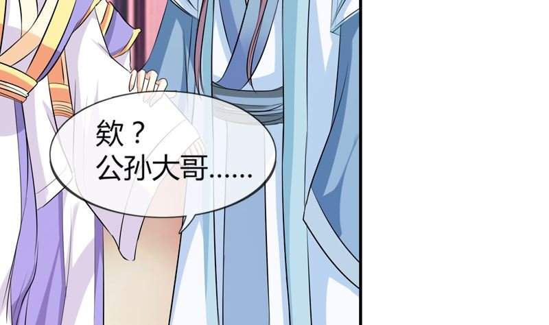 第19话 狐妖窟