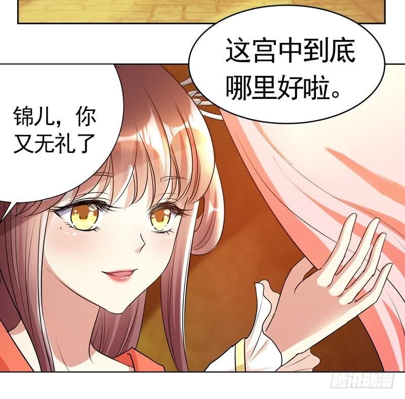 第2话 撞入他怀