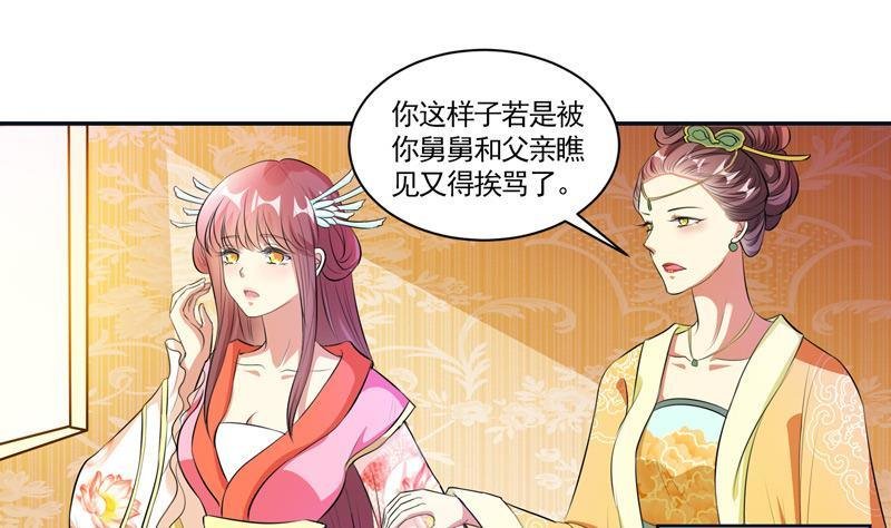 第2话 撞入他怀