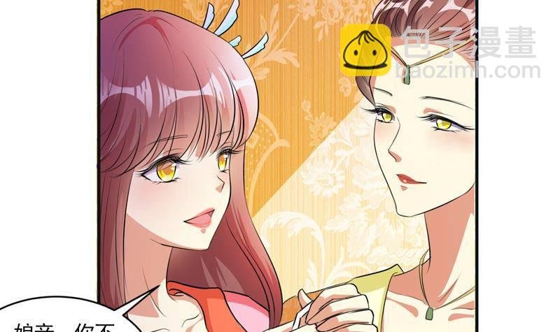 第2话 撞入他怀