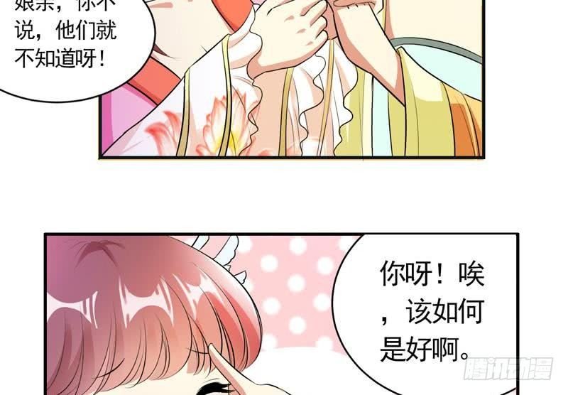 第2话 撞入他怀