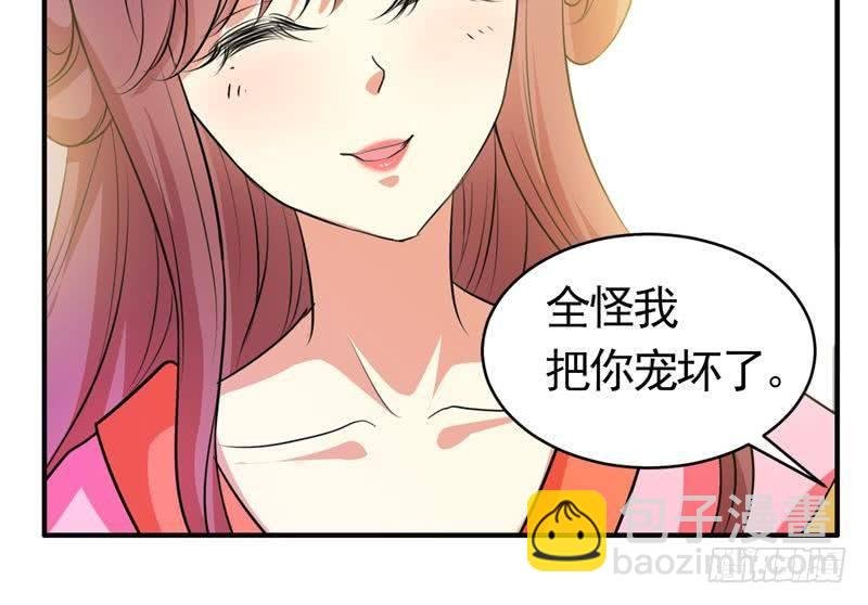 第2话 撞入他怀