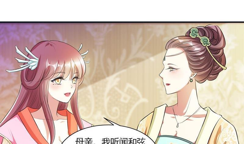 第2话 撞入他怀