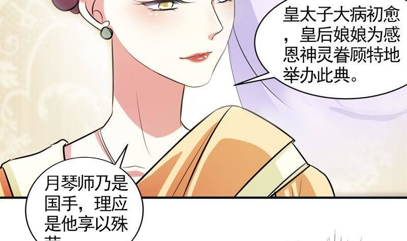 第2话 撞入他怀