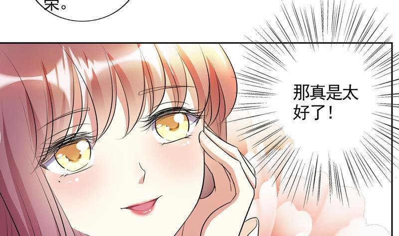第2话 撞入他怀