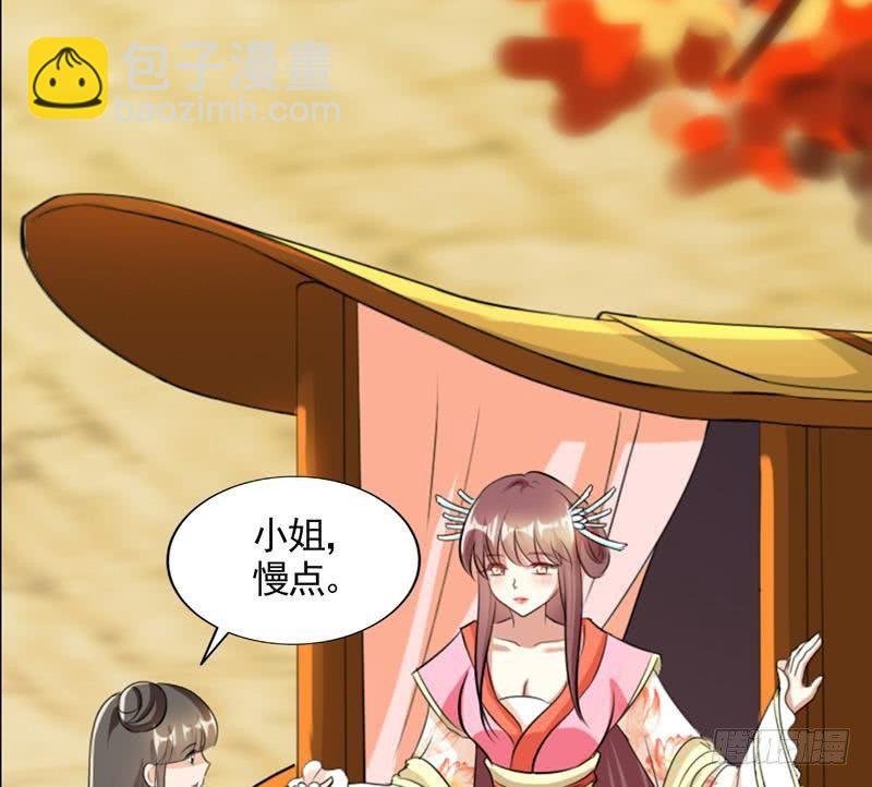 第2话 撞入他怀