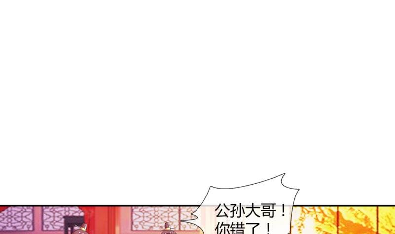 第20话 花魁的爱恋
