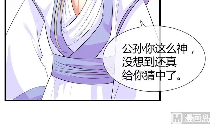 第20话 花魁的爱恋