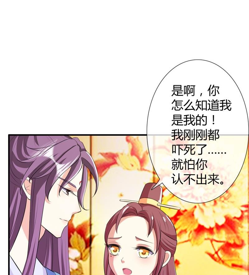 第20话 花魁的爱恋