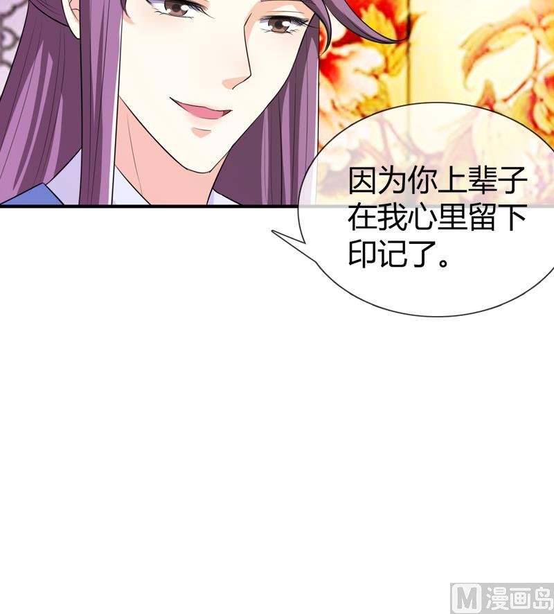 第20话 花魁的爱恋