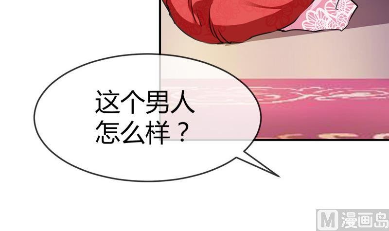 第20话 花魁的爱恋