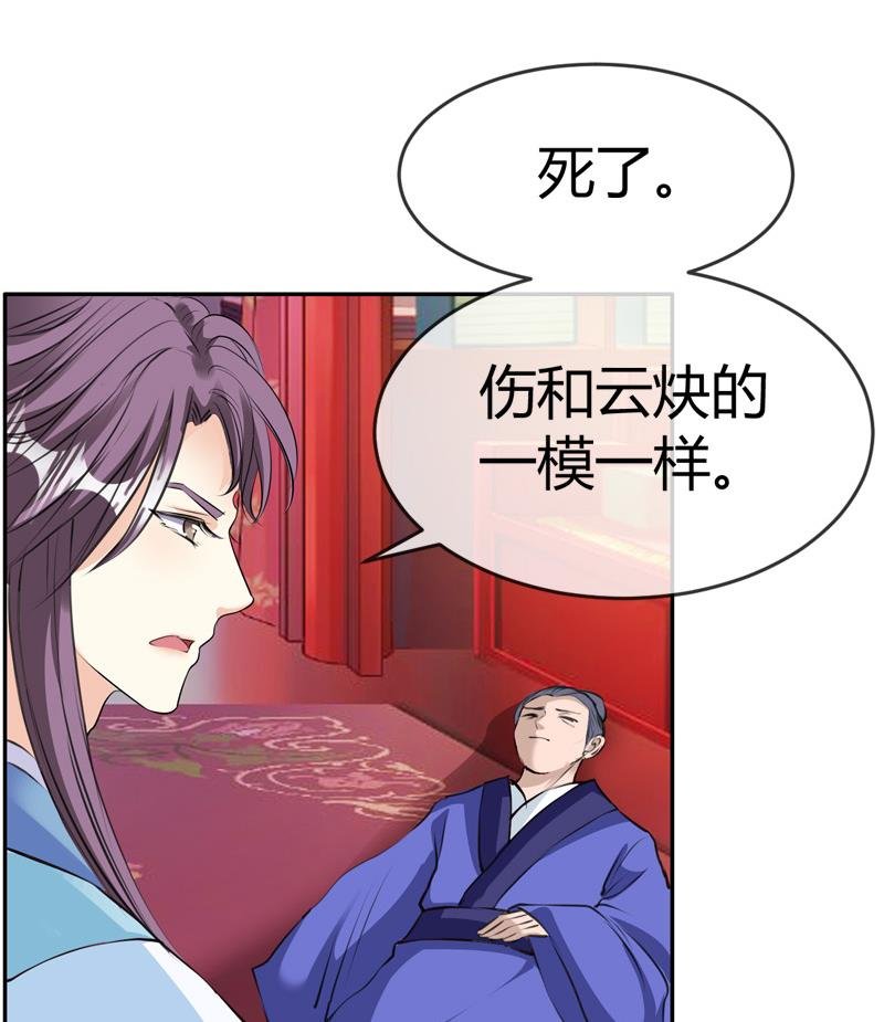 第20话 花魁的爱恋