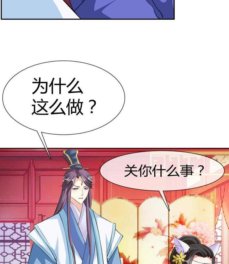 第20话 花魁的爱恋