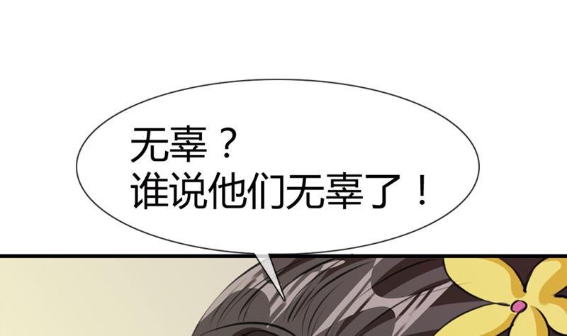 第20话 花魁的爱恋