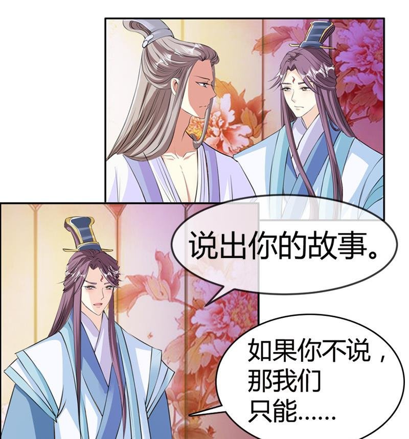 第20话 花魁的爱恋