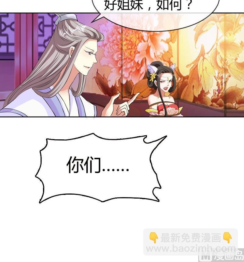第20话 花魁的爱恋
