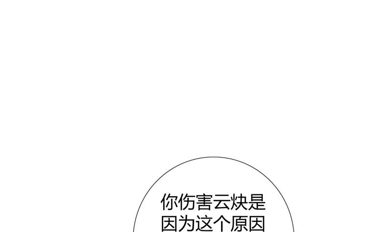 第20话 花魁的爱恋