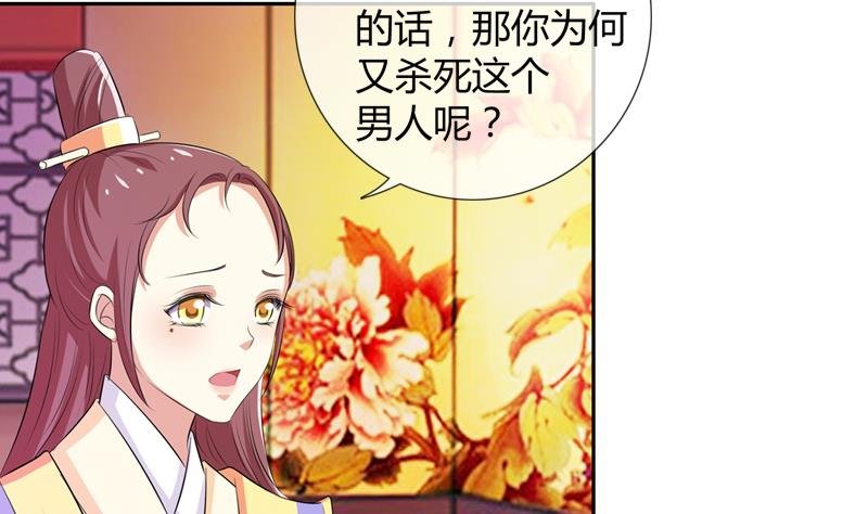 第20话 花魁的爱恋