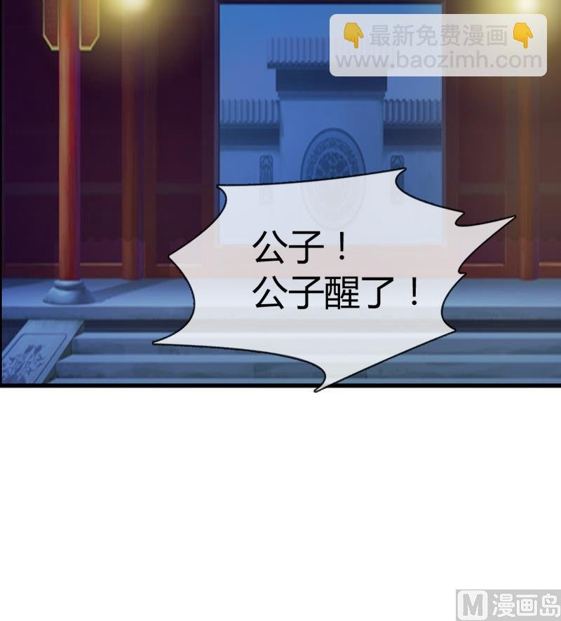 第20话 花魁的爱恋