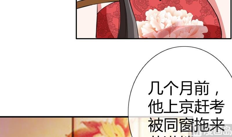 第20话 花魁的爱恋