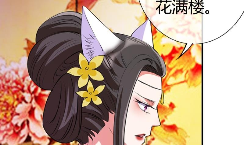 第20话 花魁的爱恋
