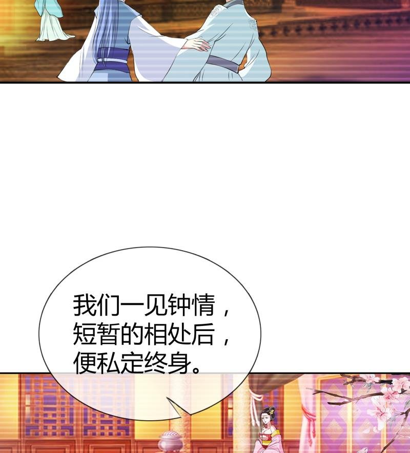 第20话 花魁的爱恋