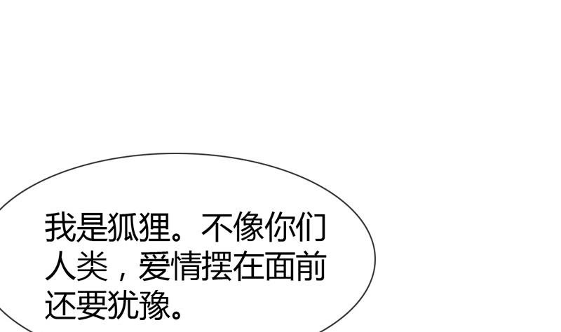 第20话 花魁的爱恋