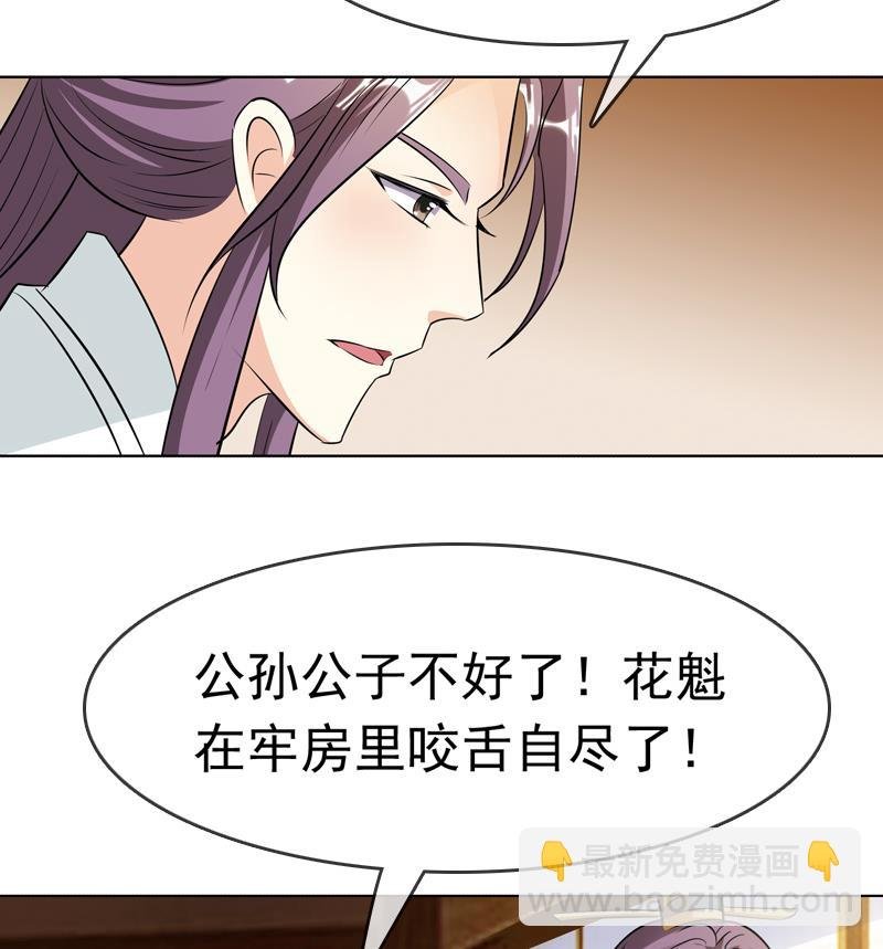 第21话 花魁香消玉殒