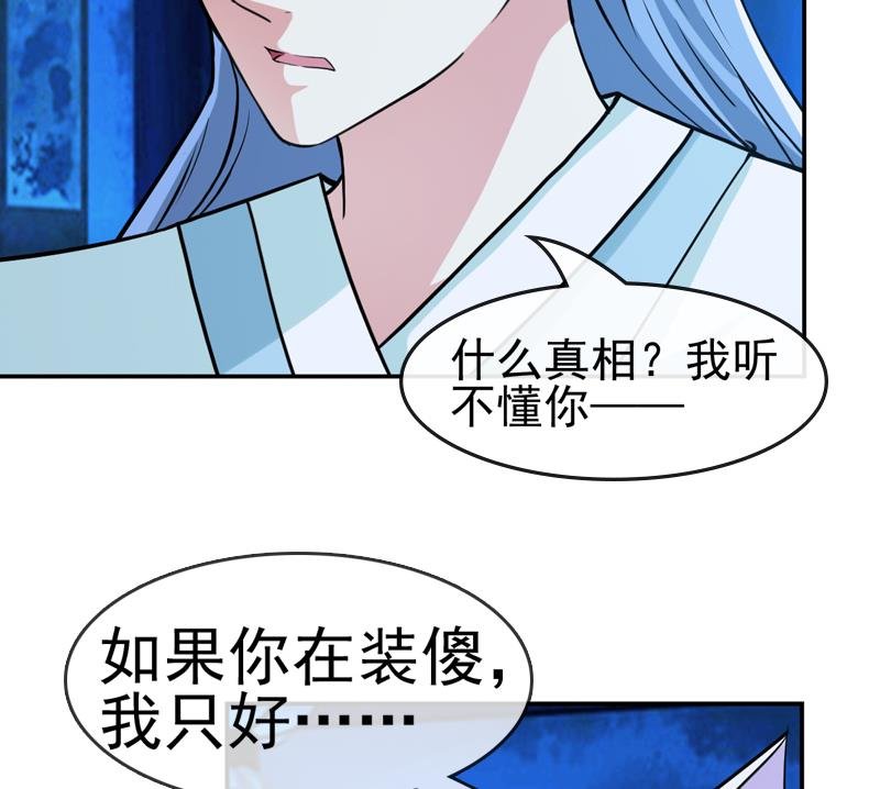 第22话 花魁背后的阴谋