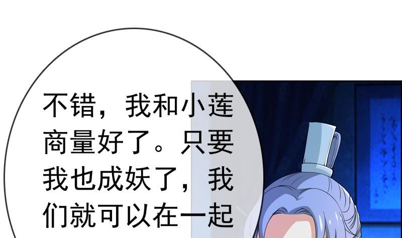 第22话 花魁背后的阴谋