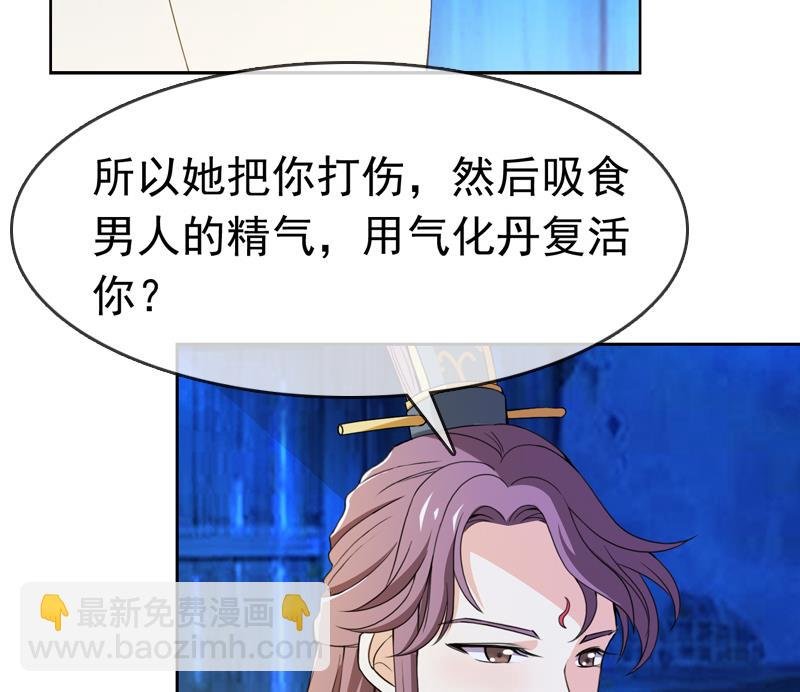 第22话 花魁背后的阴谋